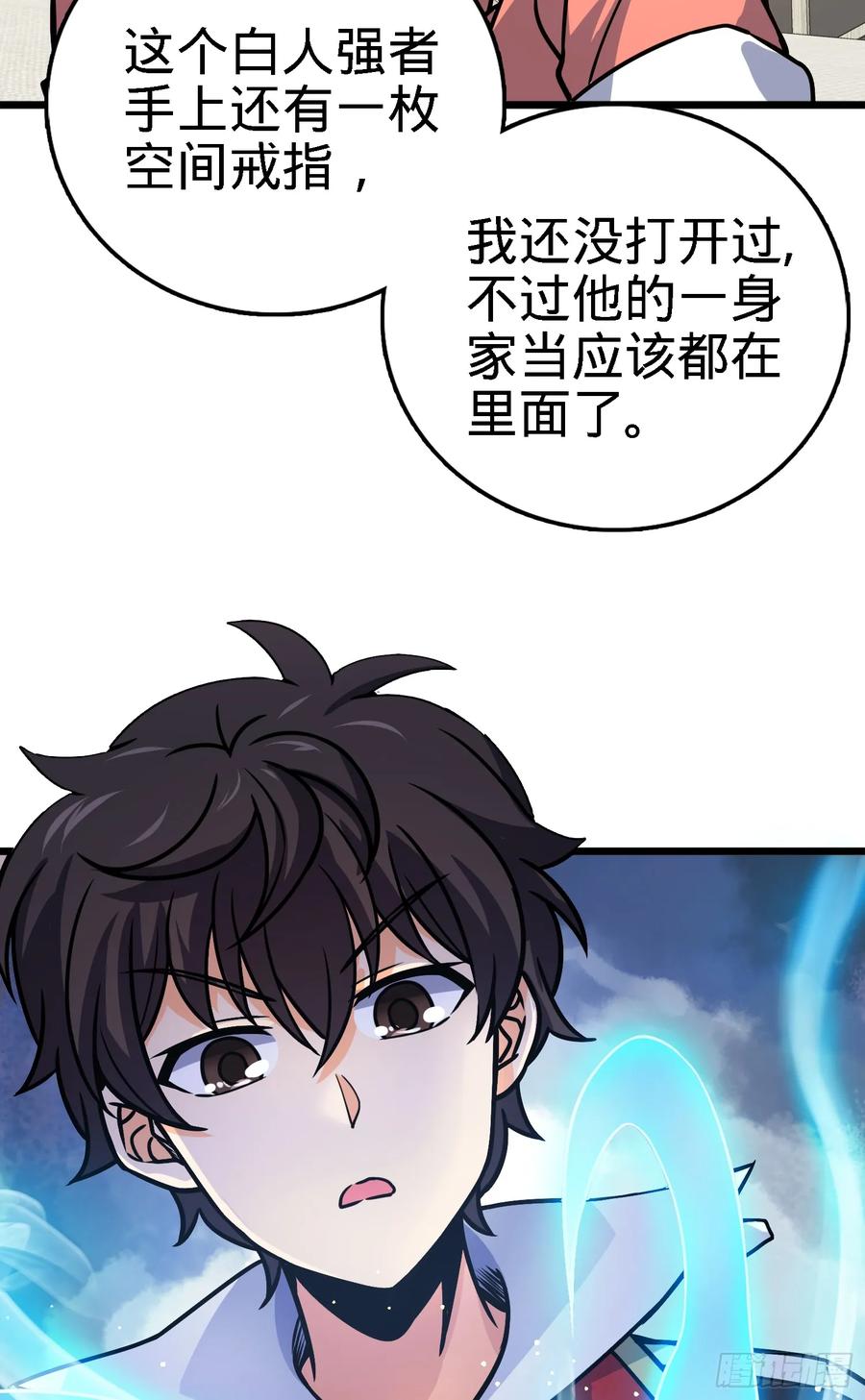Spare Me, Great Lord! Ch.99 p70