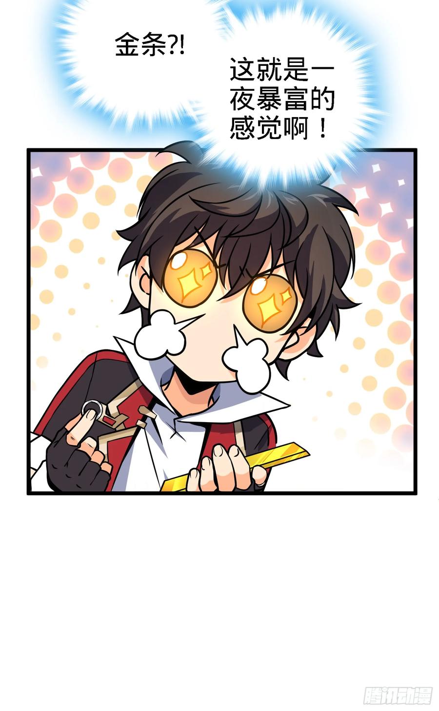 Spare Me, Great Lord! Ch.99 p74