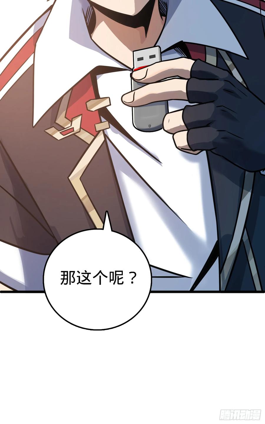 Spare Me, Great Lord! Ch.99 p79