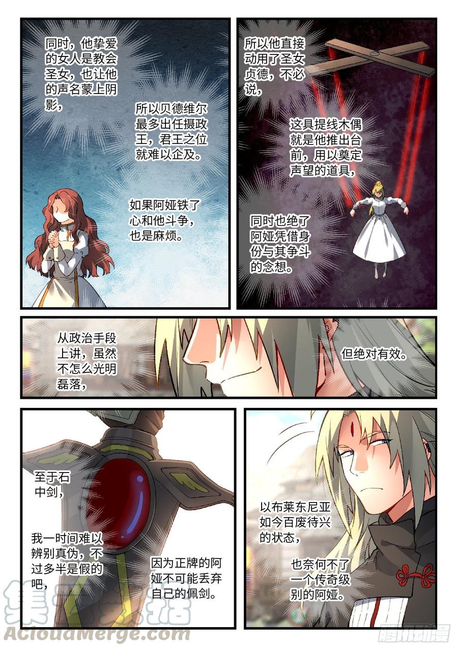 Spirit Blade Mountain Ch.588 p11