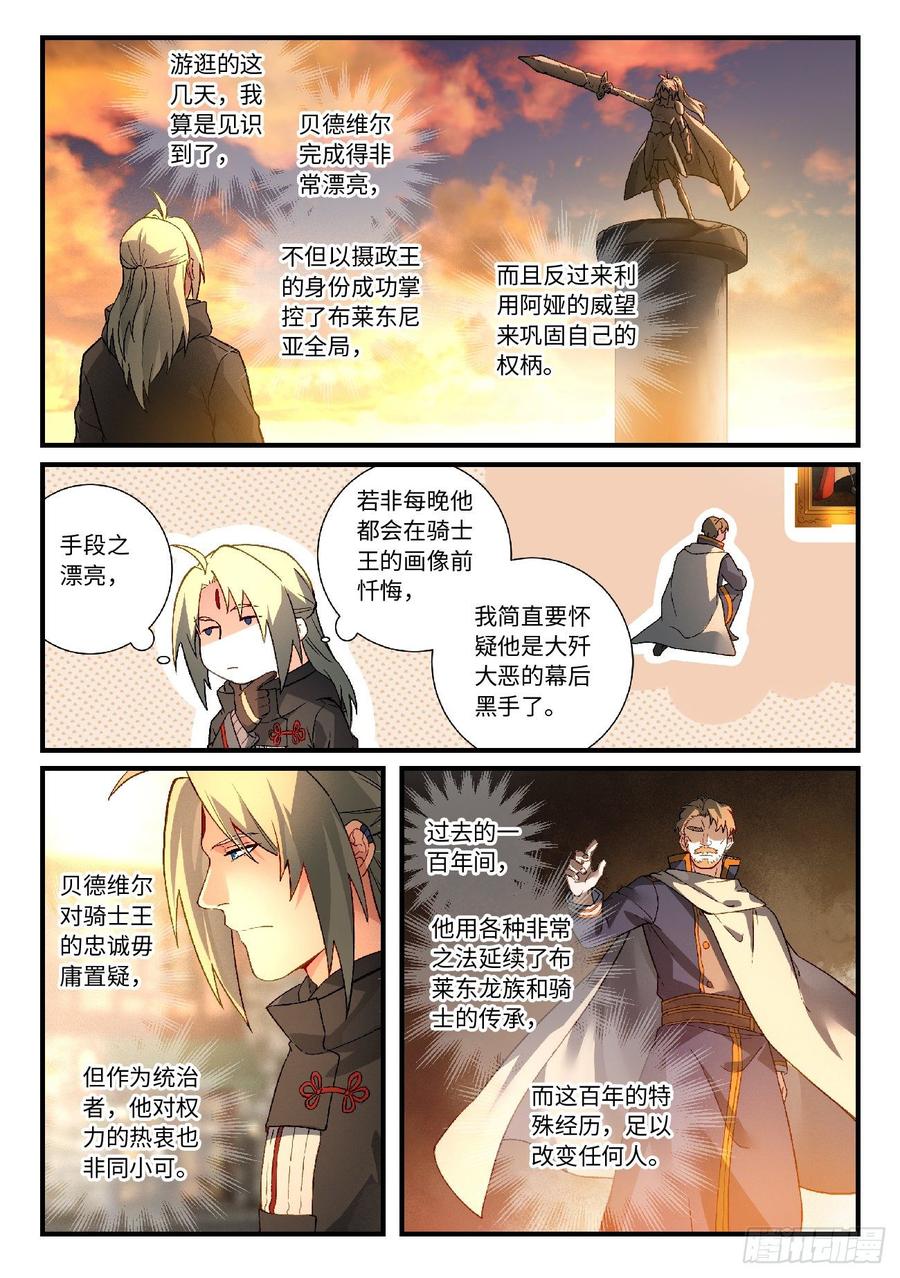 Spirit Blade Mountain Ch.588 p4