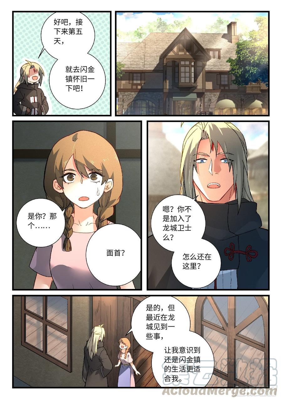 Spirit Blade Mountain Ch.588 p5