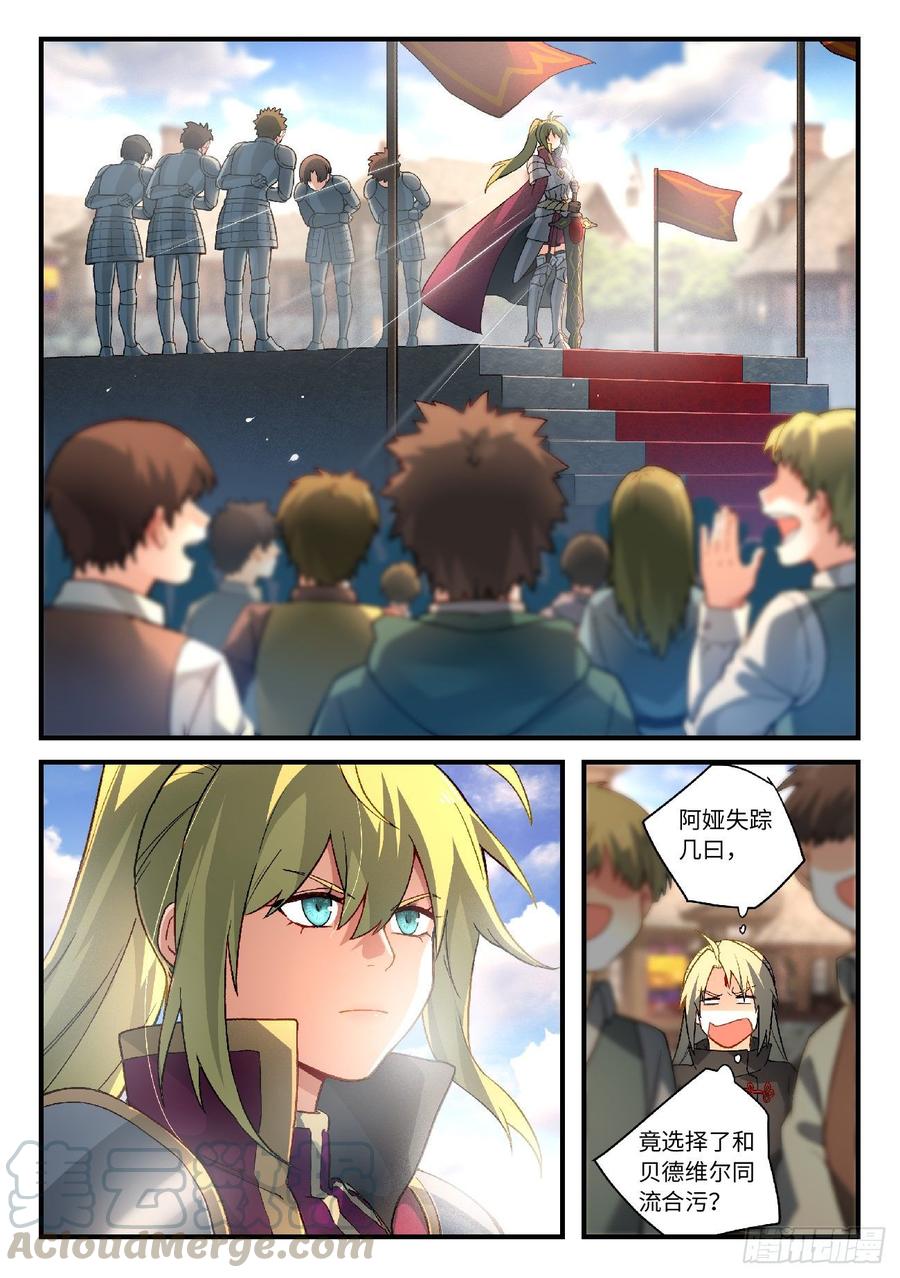 Spirit Blade Mountain Ch.588 p7