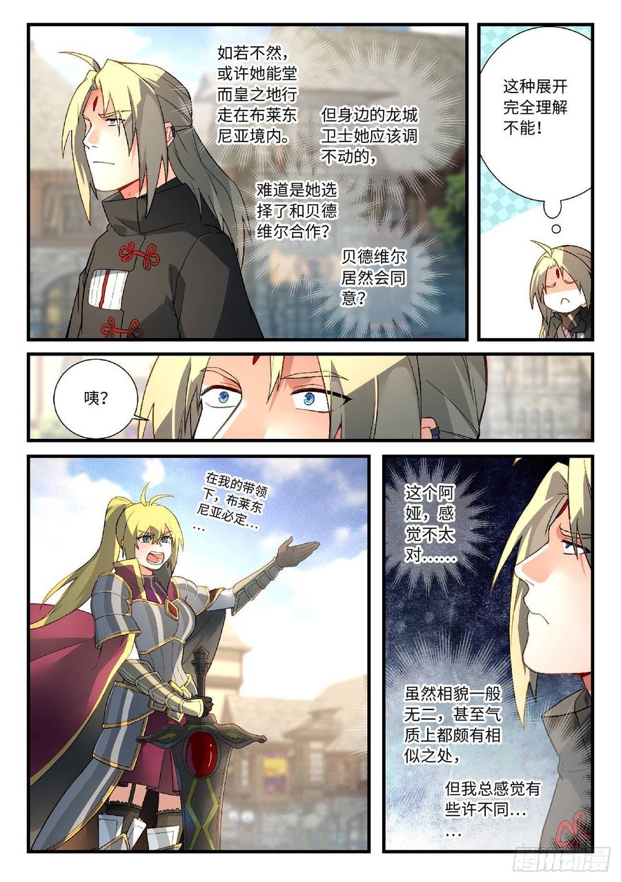 Spirit Blade Mountain Ch.588 p8