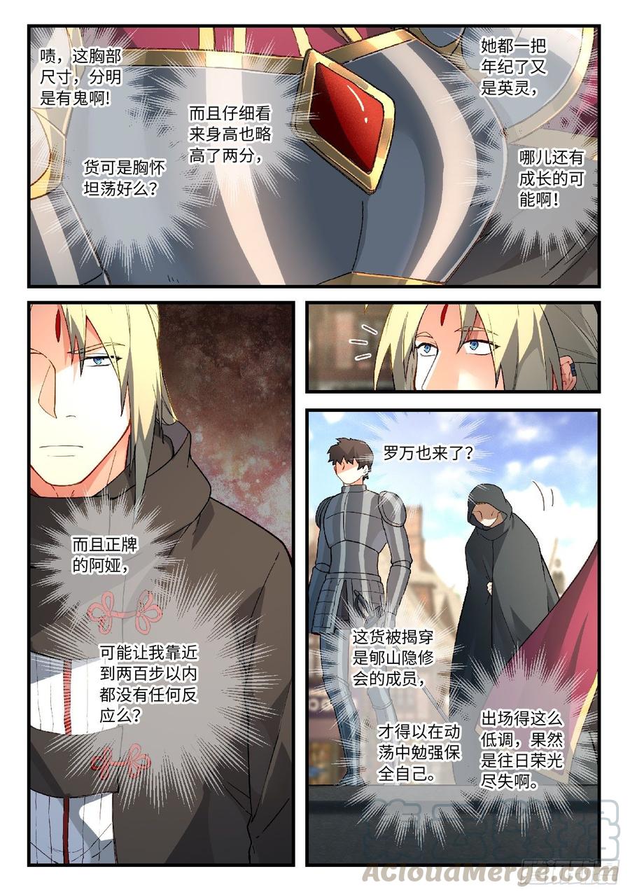 Spirit Blade Mountain Ch.588 p9