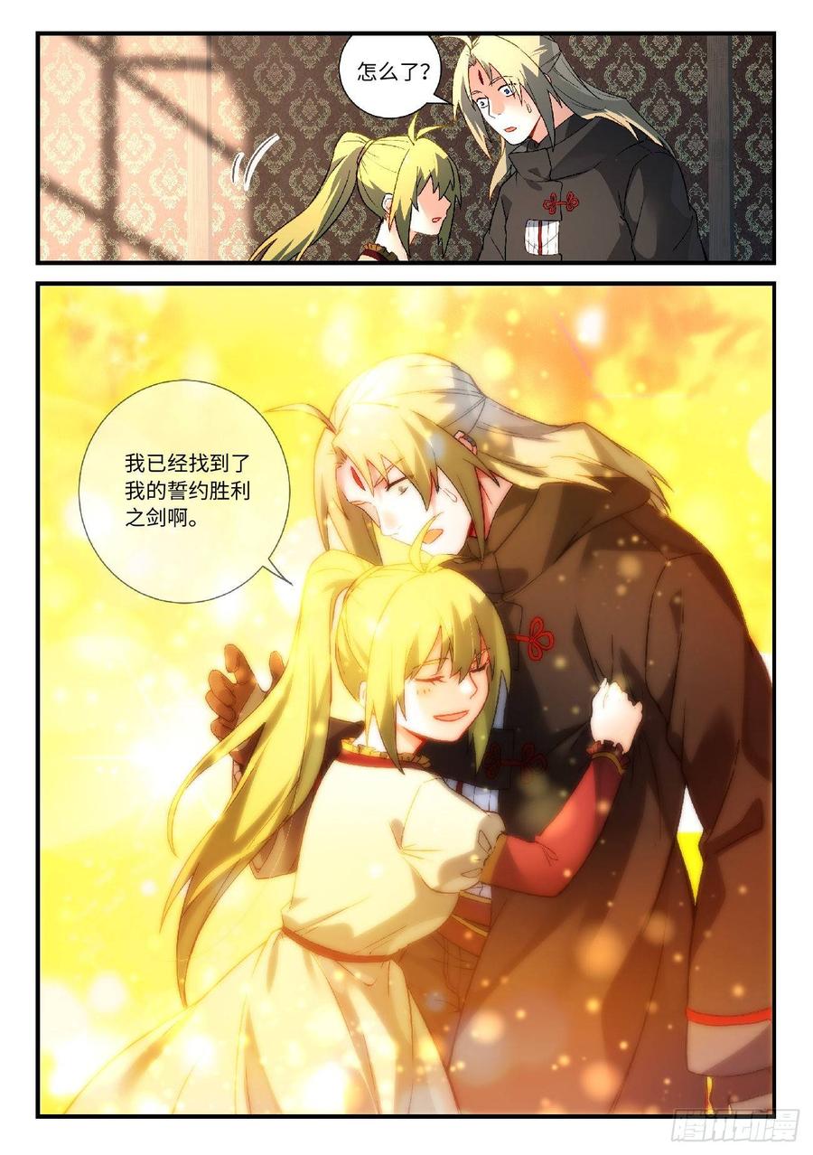 Spirit Blade Mountain Ch.589 p10