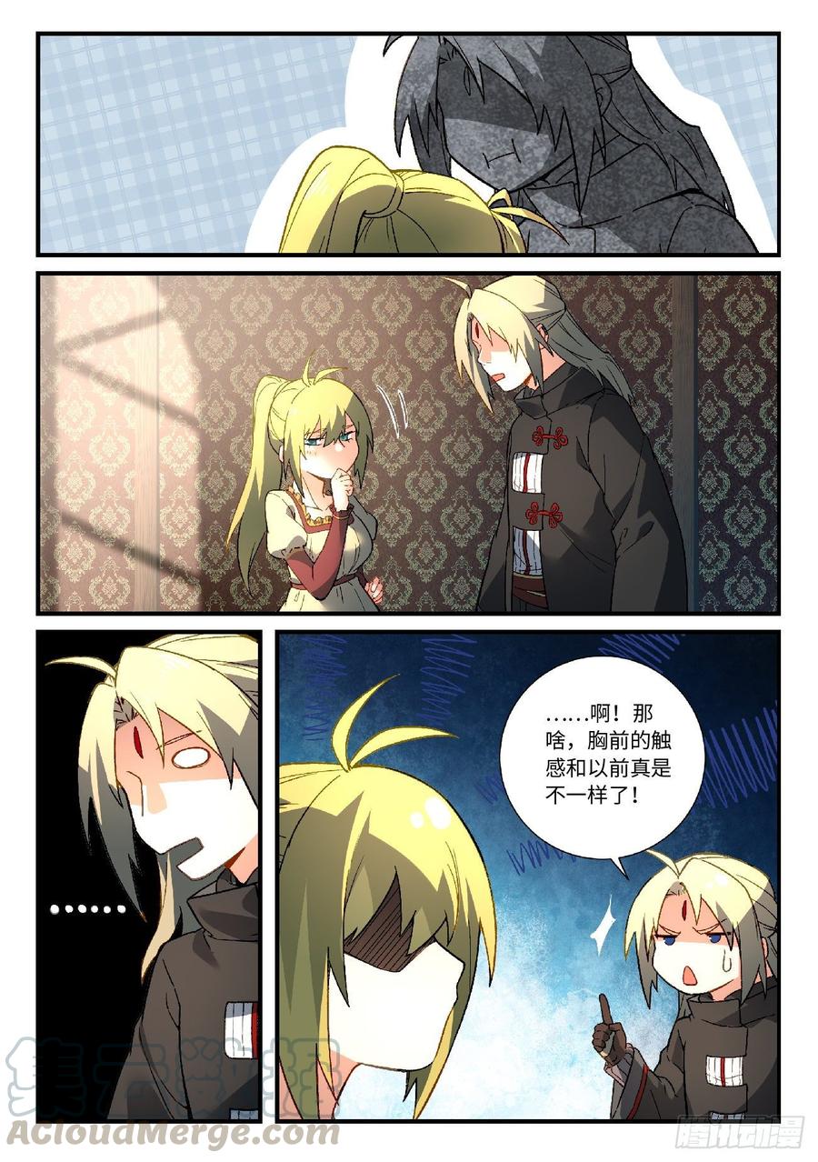 Spirit Blade Mountain Ch.589 p11