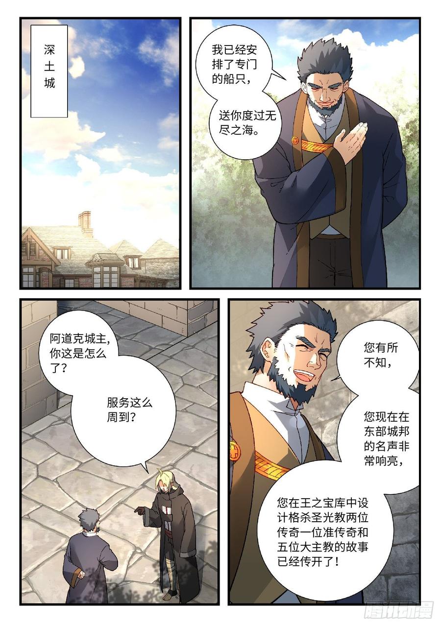 Spirit Blade Mountain Ch.589 p2