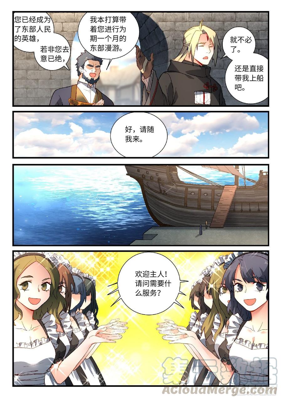 Spirit Blade Mountain Ch.589 p3