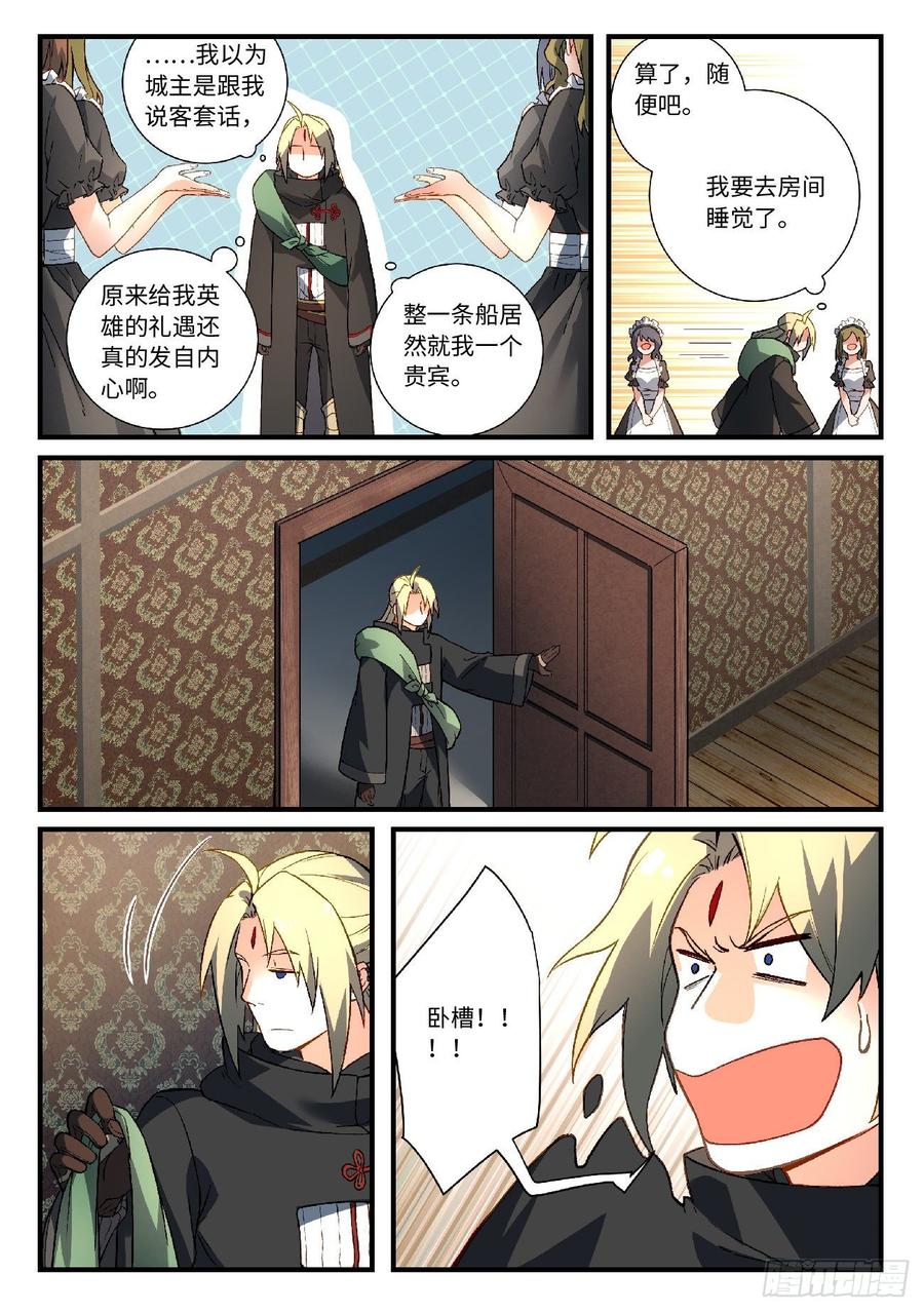 Spirit Blade Mountain Ch.589 p4