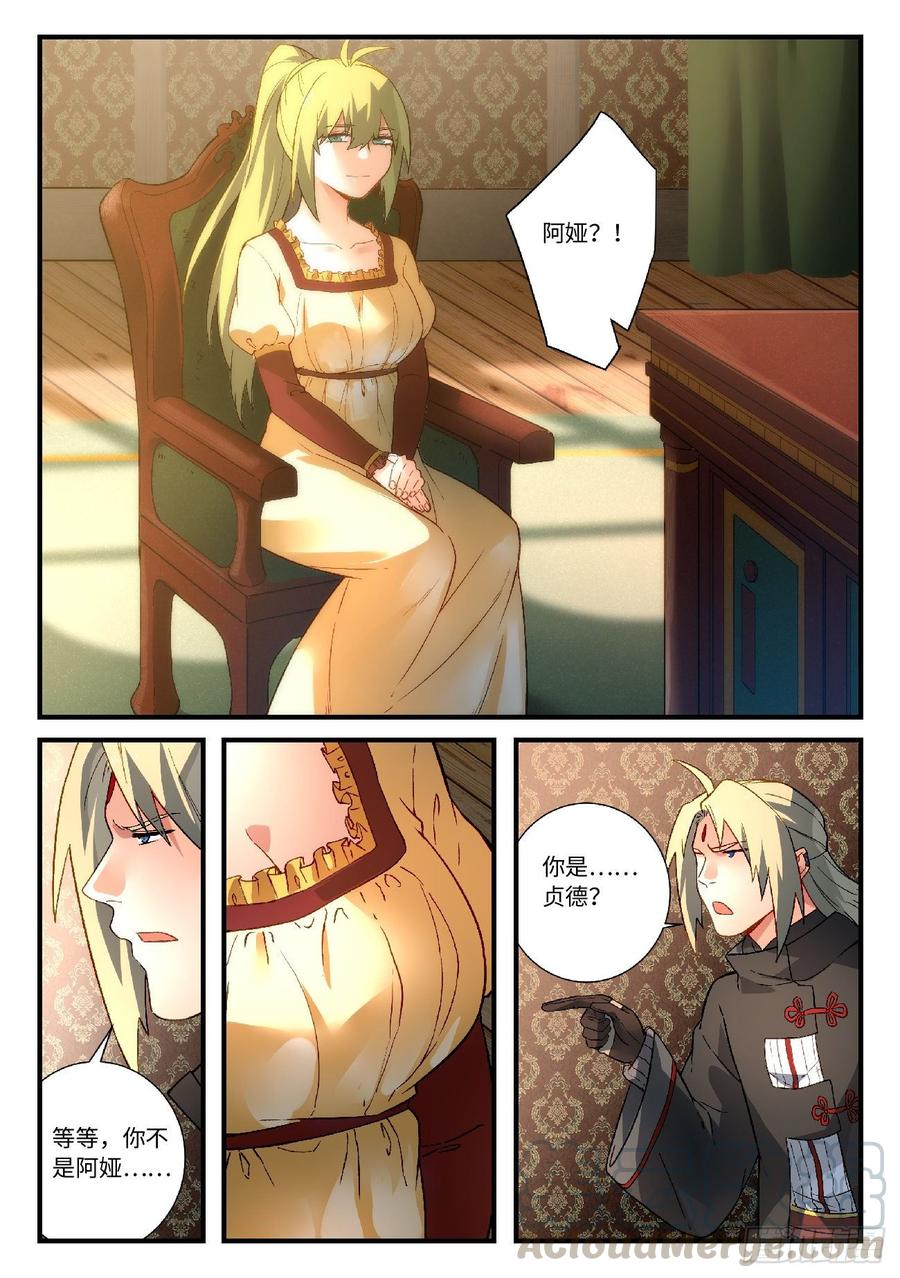 Spirit Blade Mountain Ch.589 p5
