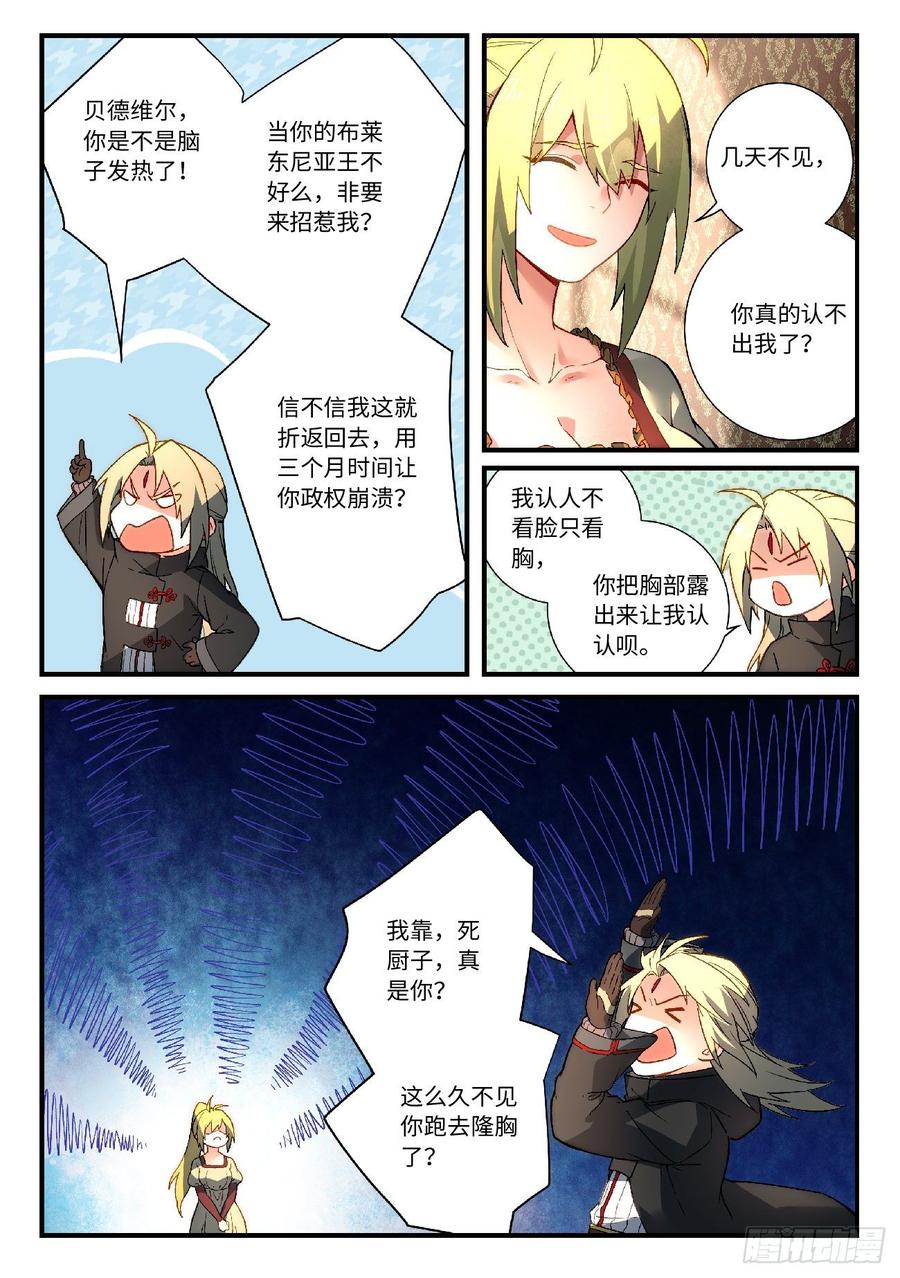 Spirit Blade Mountain Ch.589 p6