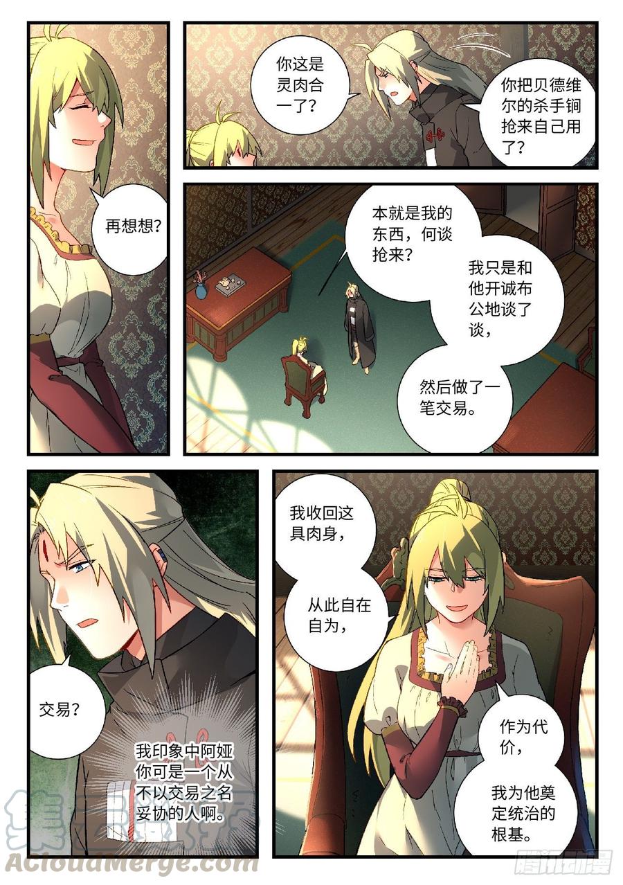 Spirit Blade Mountain Ch.589 p7