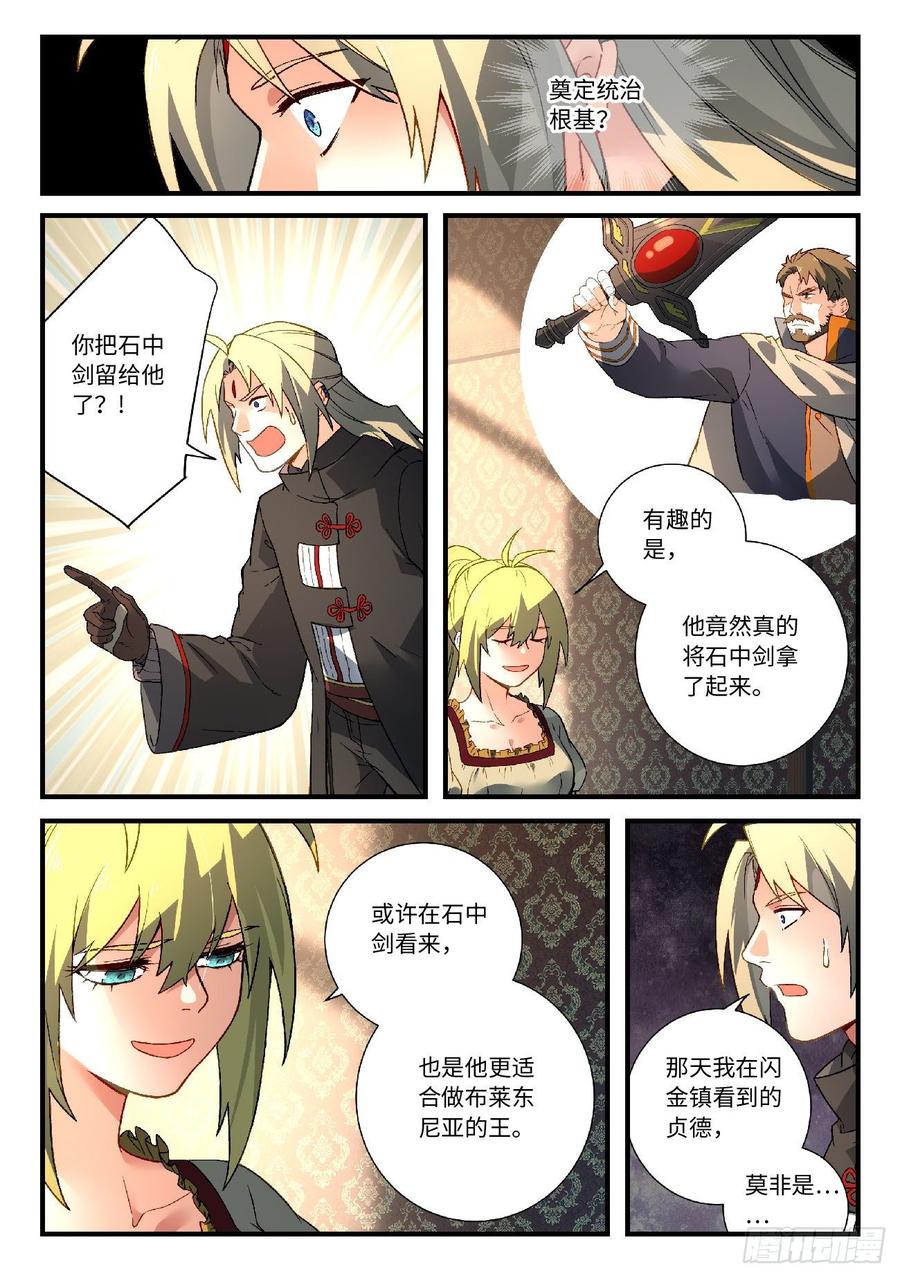 Spirit Blade Mountain Ch.589 p8
