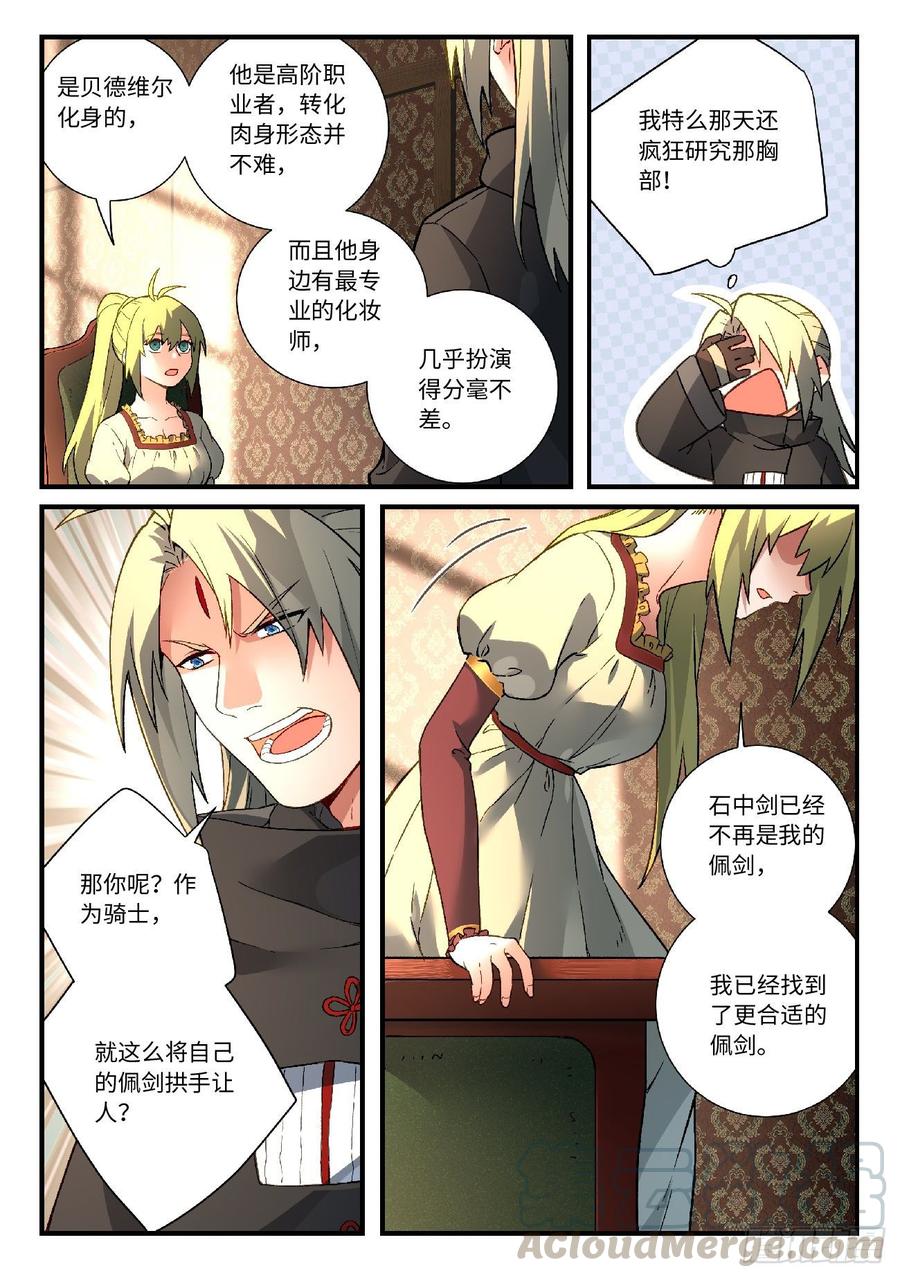 Spirit Blade Mountain Ch.589 p9