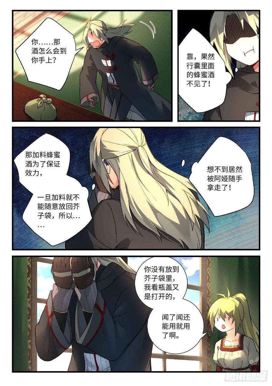 Spirit Blade Mountain Ch.590 p10