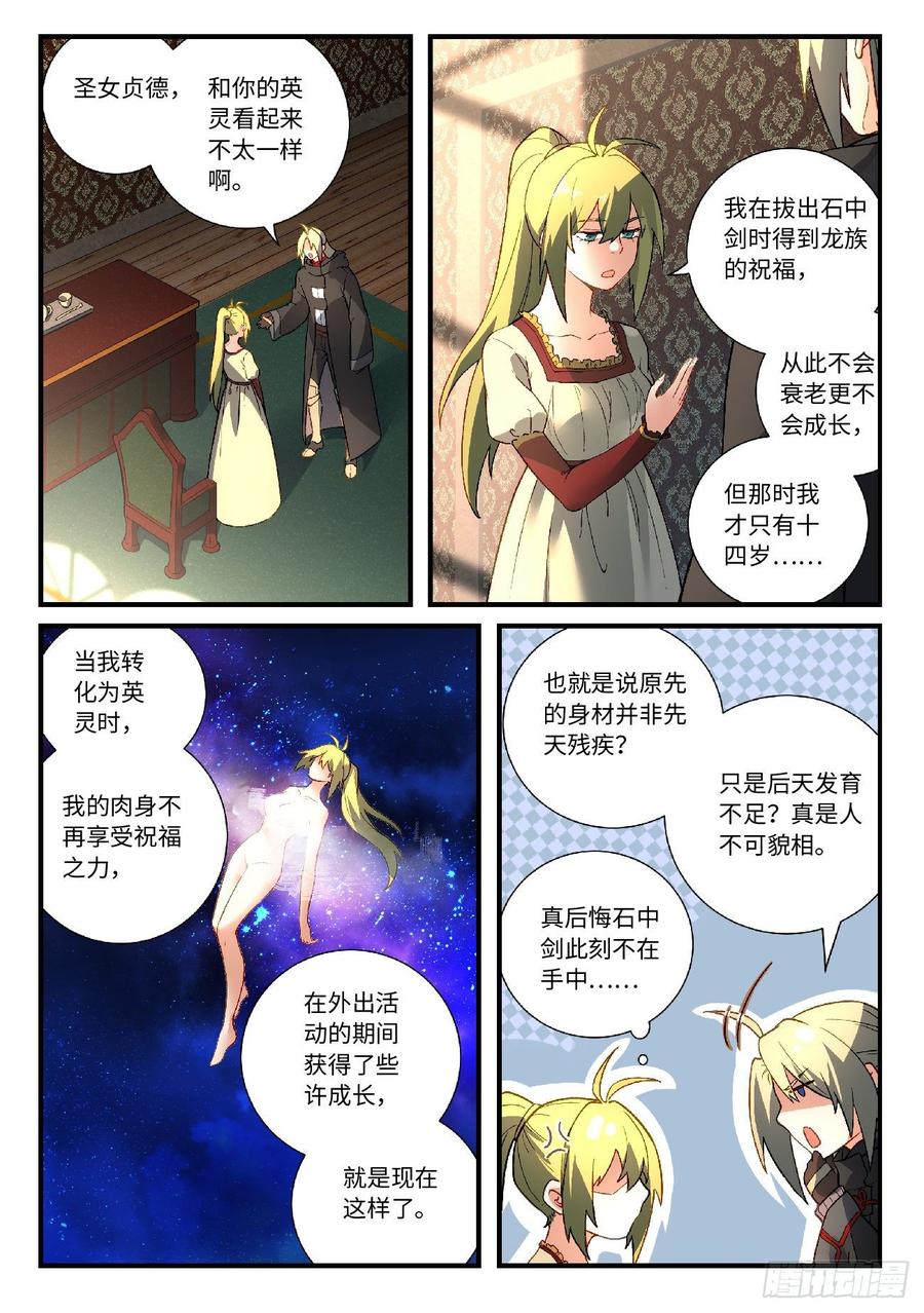 Spirit Blade Mountain Ch.590 p2