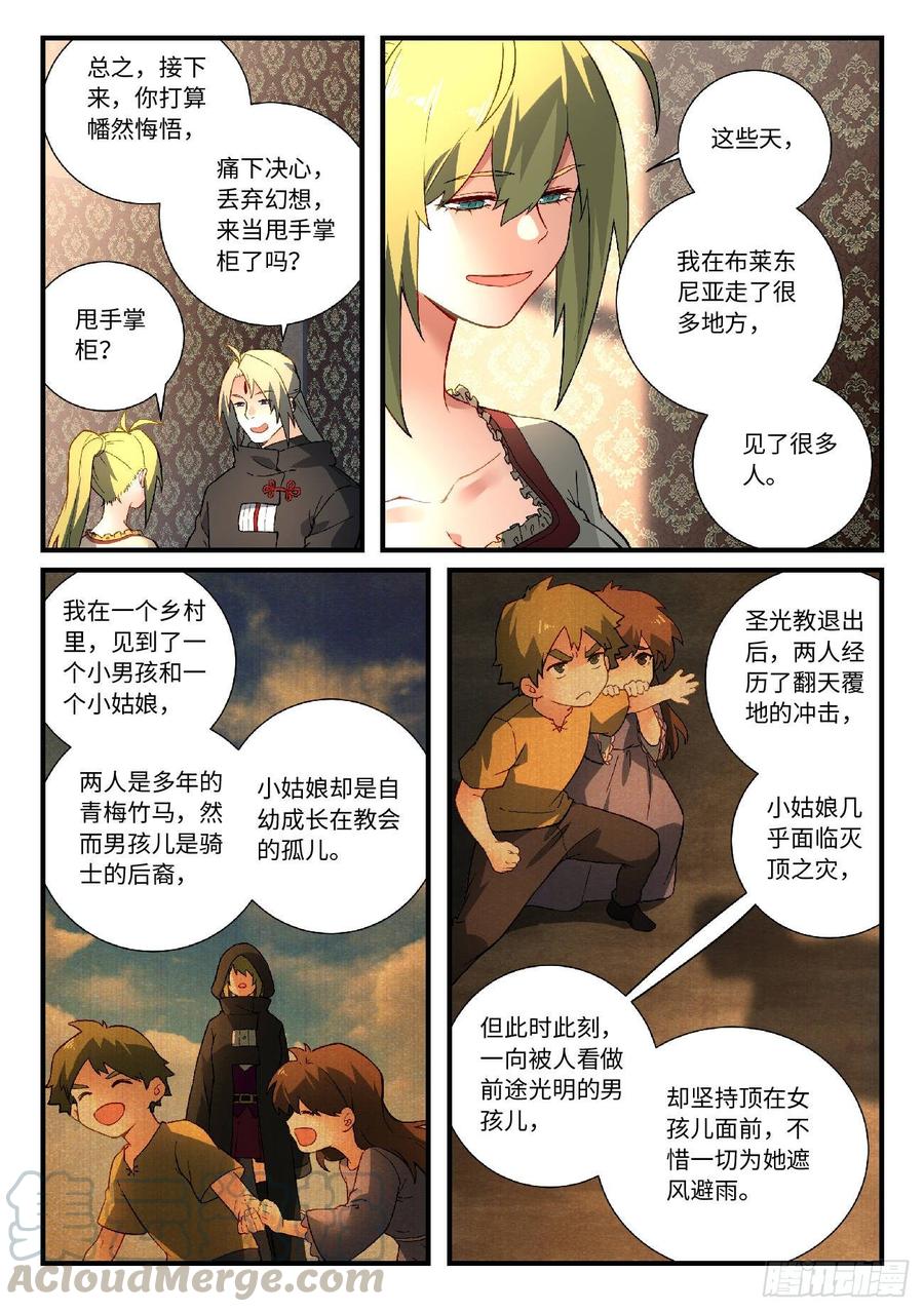 Spirit Blade Mountain Ch.590 p3