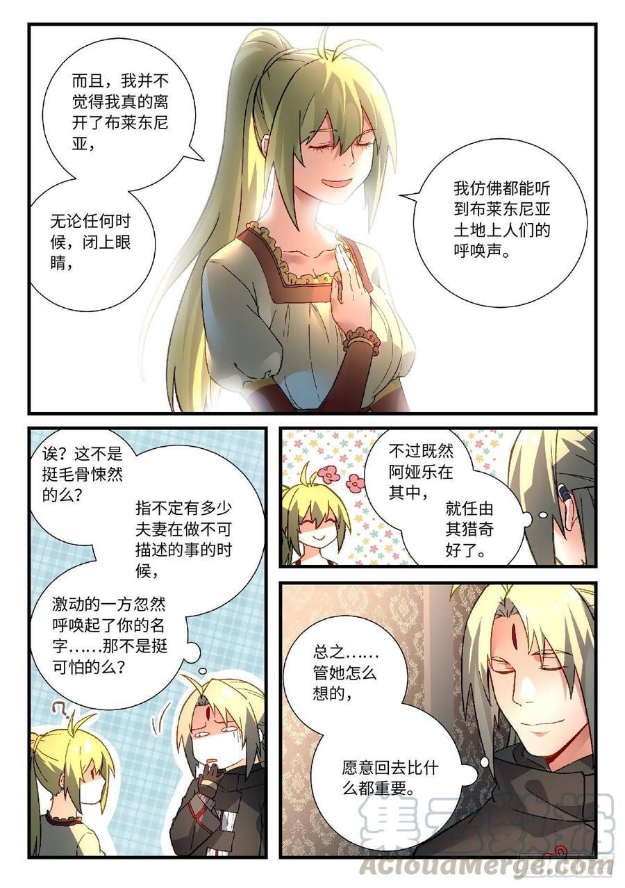 Spirit Blade Mountain Ch.590 p5