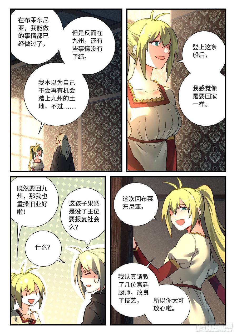 Spirit Blade Mountain Ch.590 p6