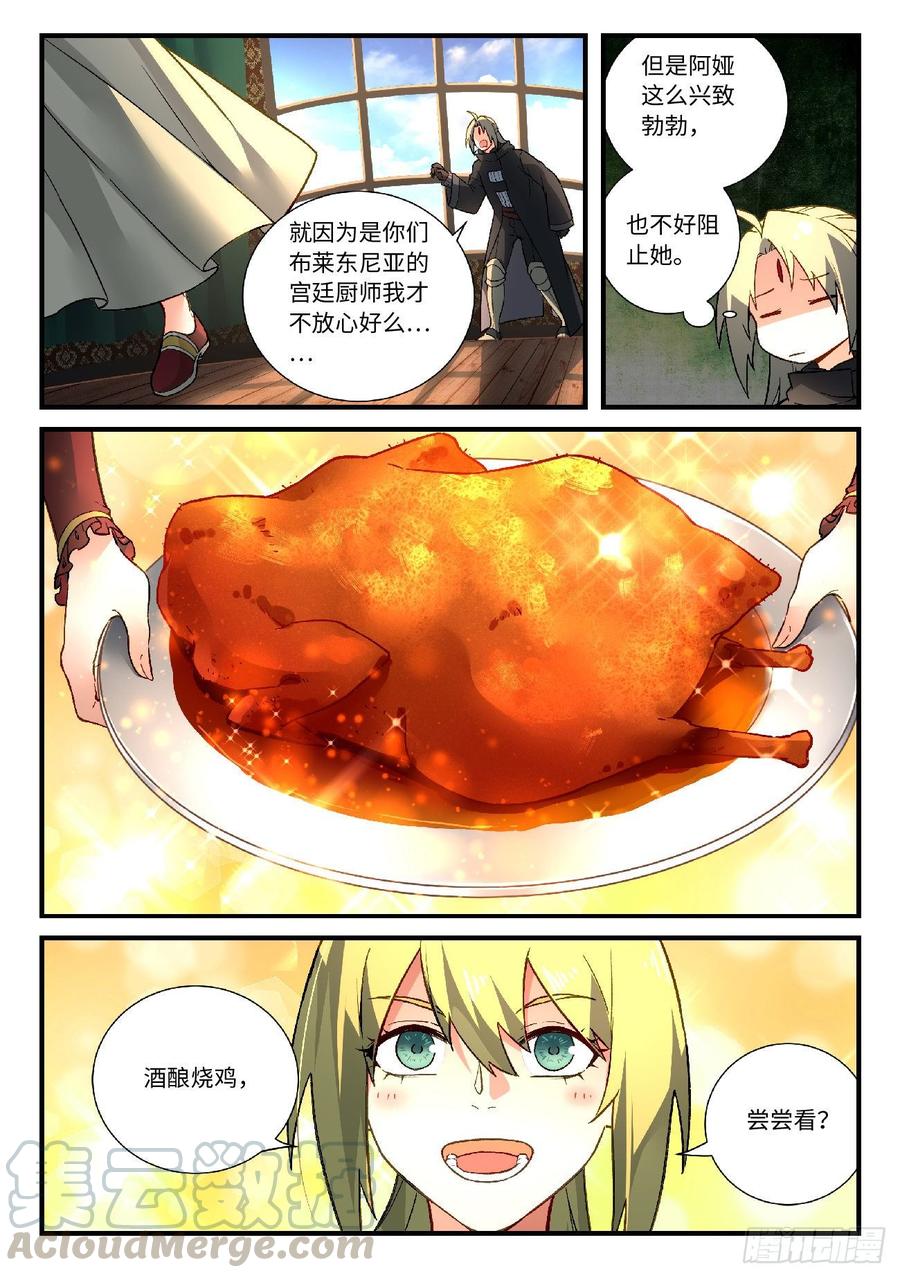 Spirit Blade Mountain Ch.590 p7