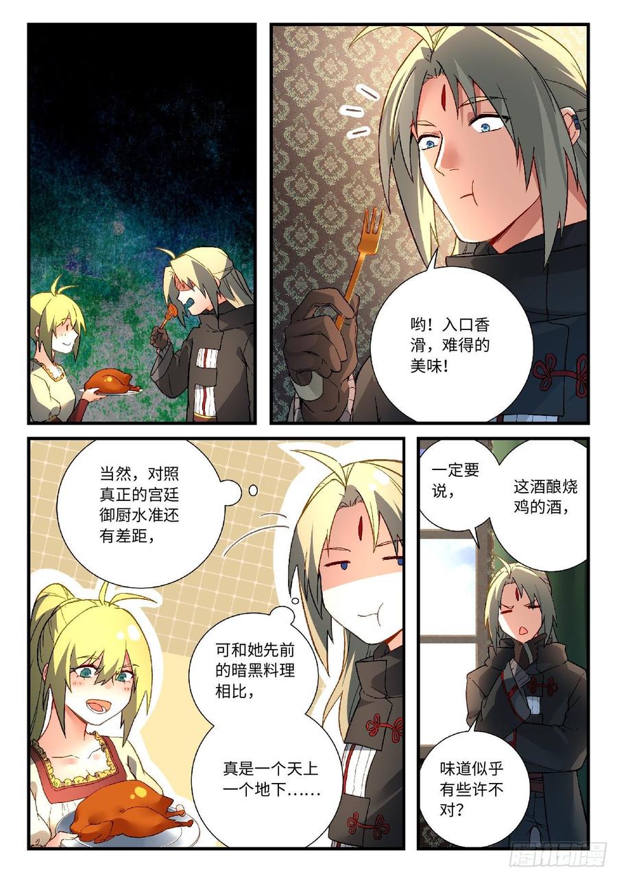 Spirit Blade Mountain Ch.590 p8