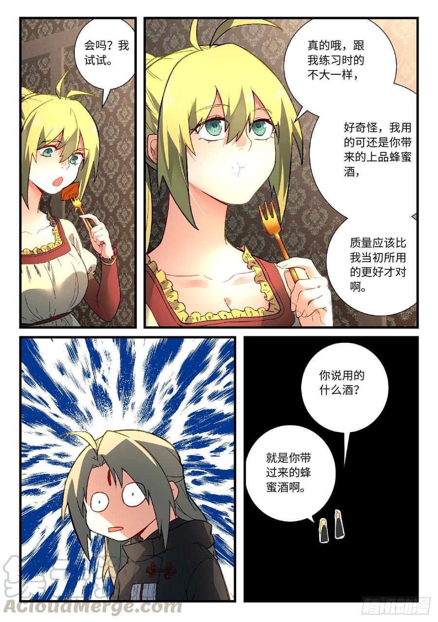 Spirit Blade Mountain Ch.590 p9