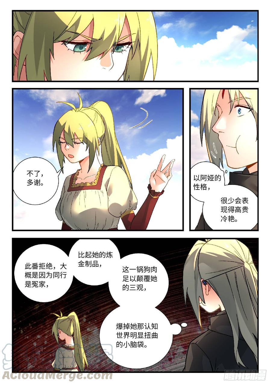 Spirit Blade Mountain Ch.591 p11