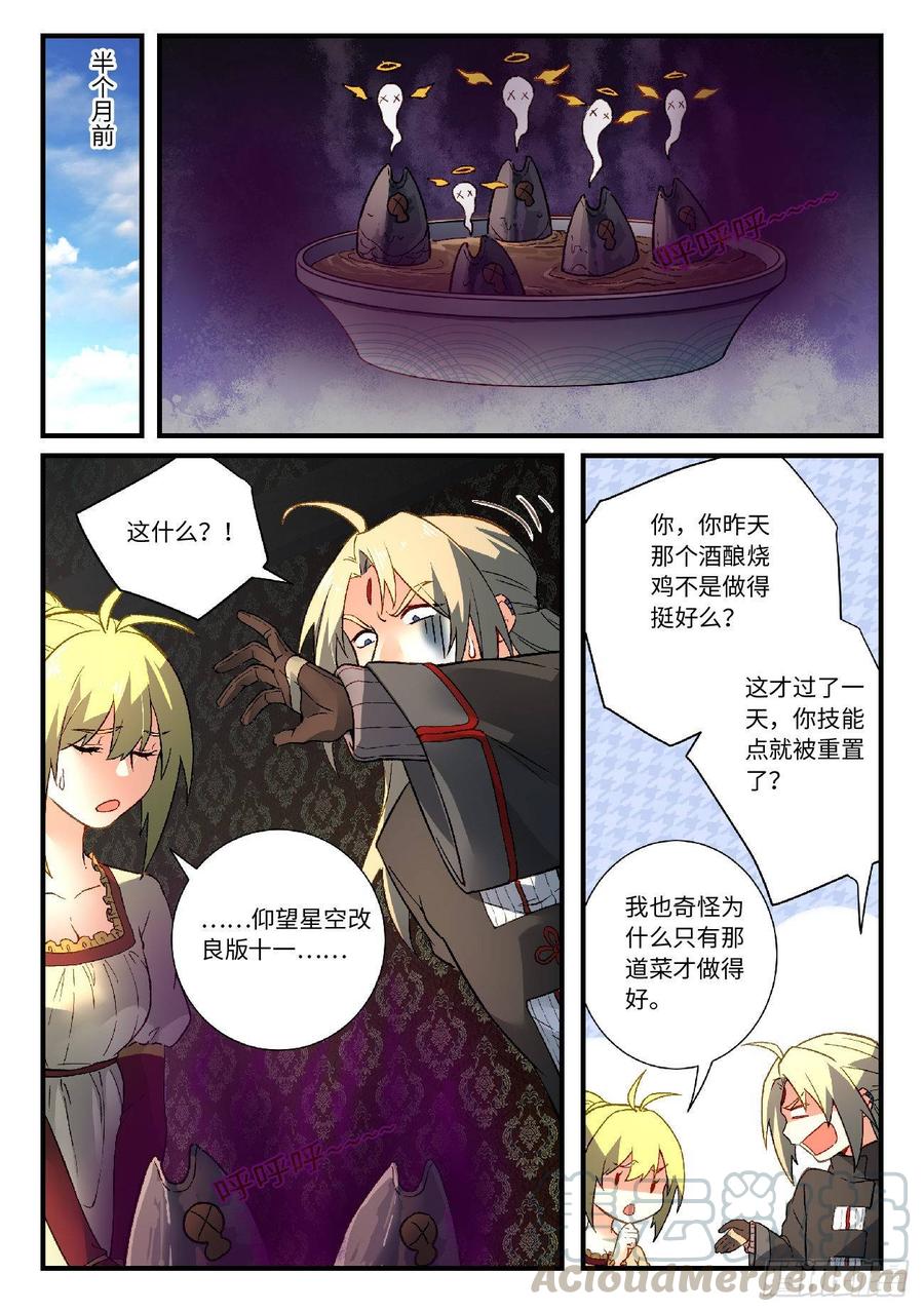 Spirit Blade Mountain Ch.591 p3