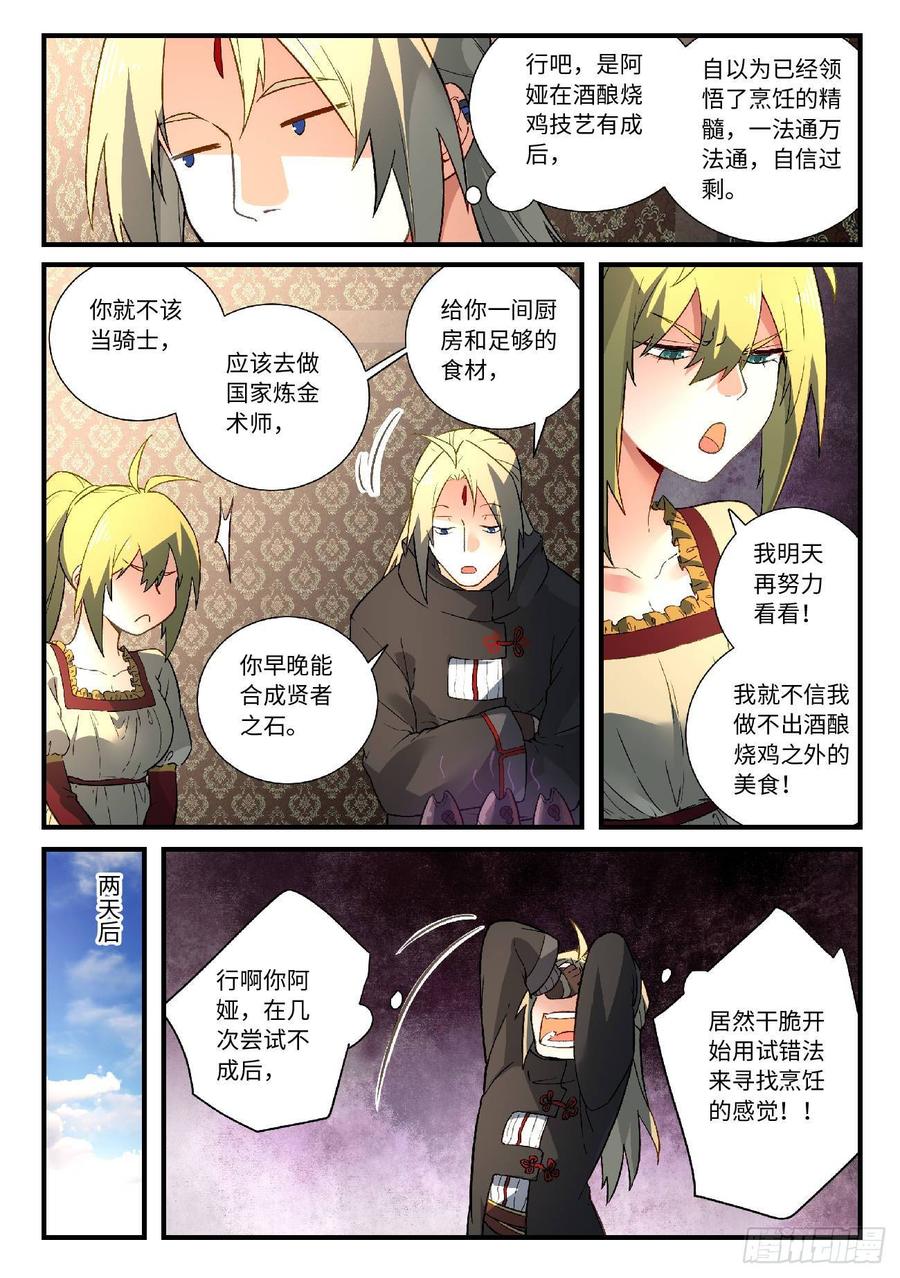 Spirit Blade Mountain Ch.591 p4
