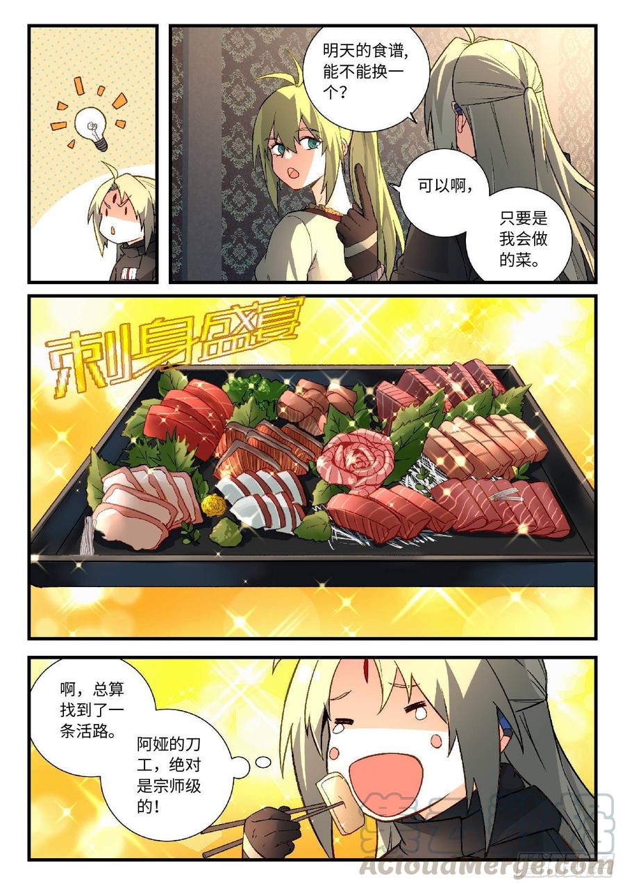 Spirit Blade Mountain Ch.591 p7