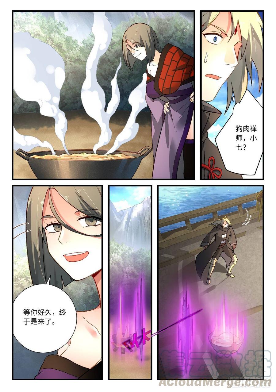 Spirit Blade Mountain Ch.591 p9