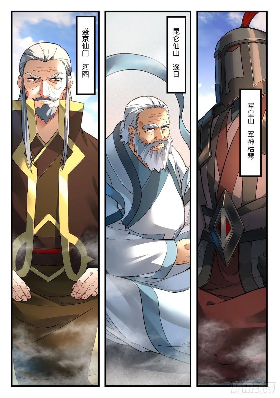 Spirit Blade Mountain Ch.592 p10