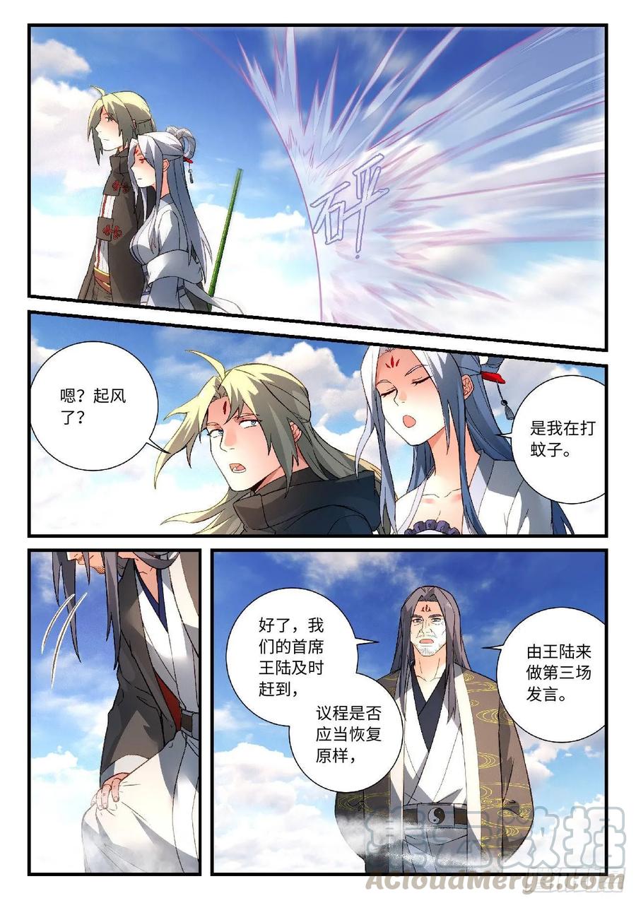 Spirit Blade Mountain Ch.592 p13