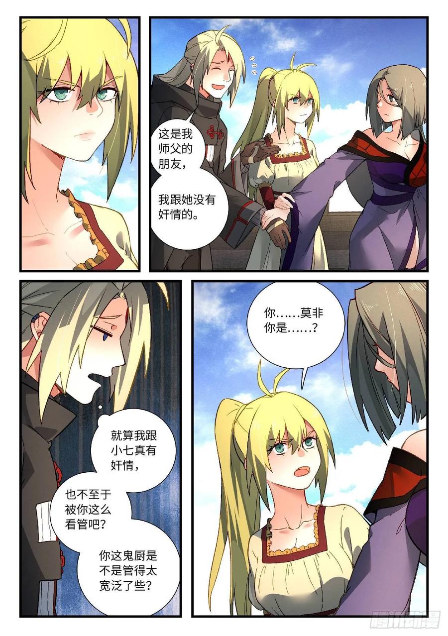 Spirit Blade Mountain Ch.592 p4