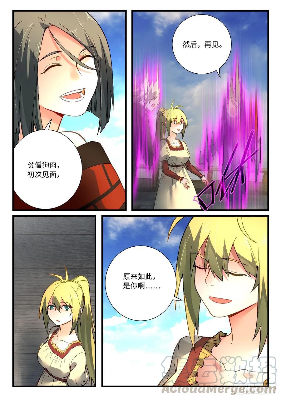 Spirit Blade Mountain Ch.592 p5