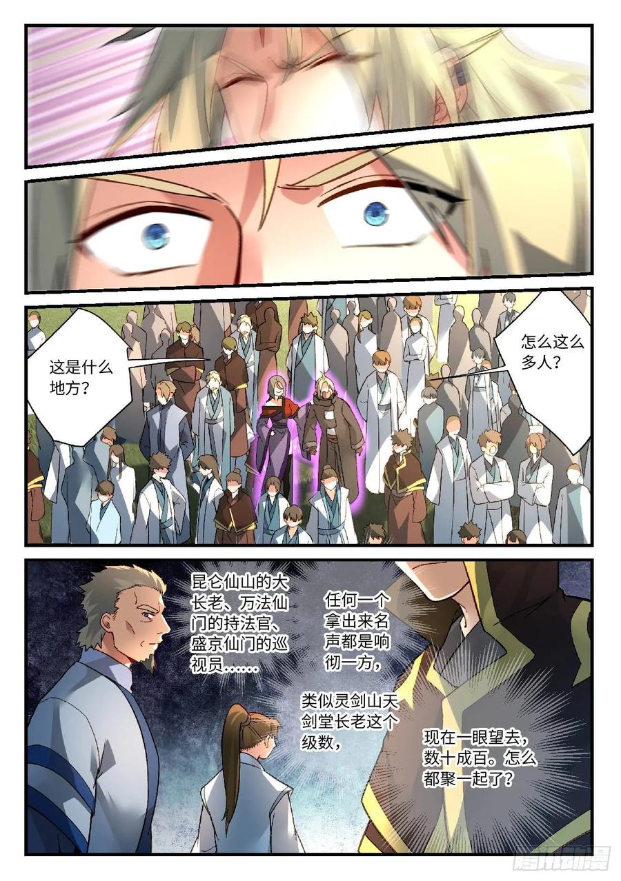 Spirit Blade Mountain Ch.592 p6
