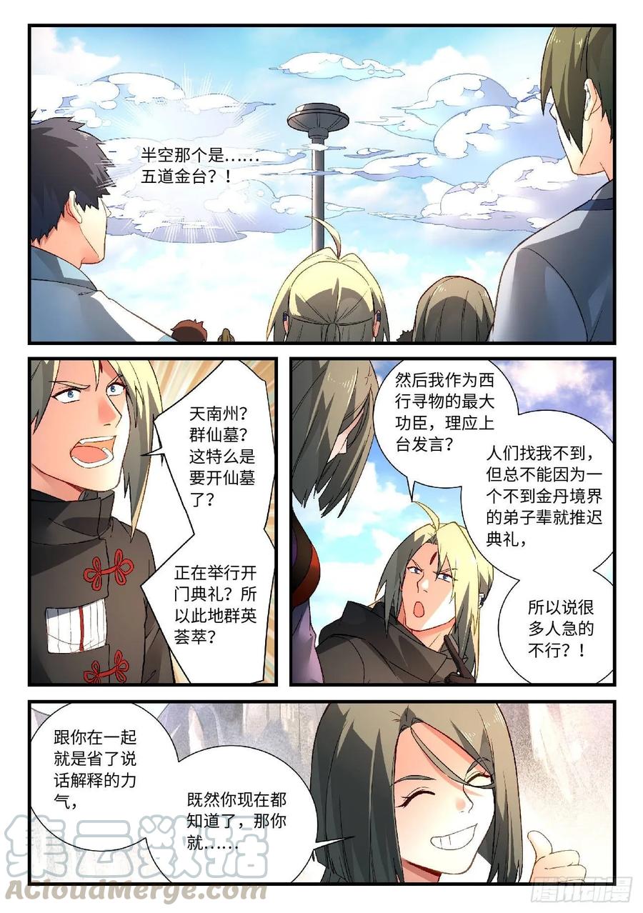 Spirit Blade Mountain Ch.592 p7