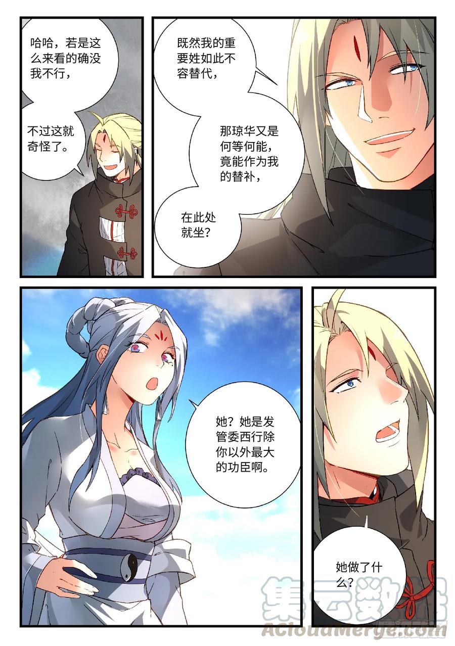 Spirit Blade Mountain Ch.593 p11