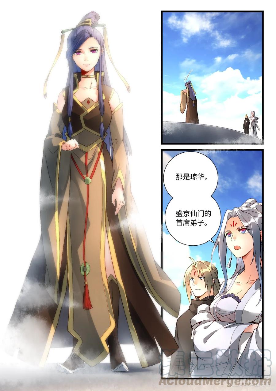 Spirit Blade Mountain Ch.593 p3