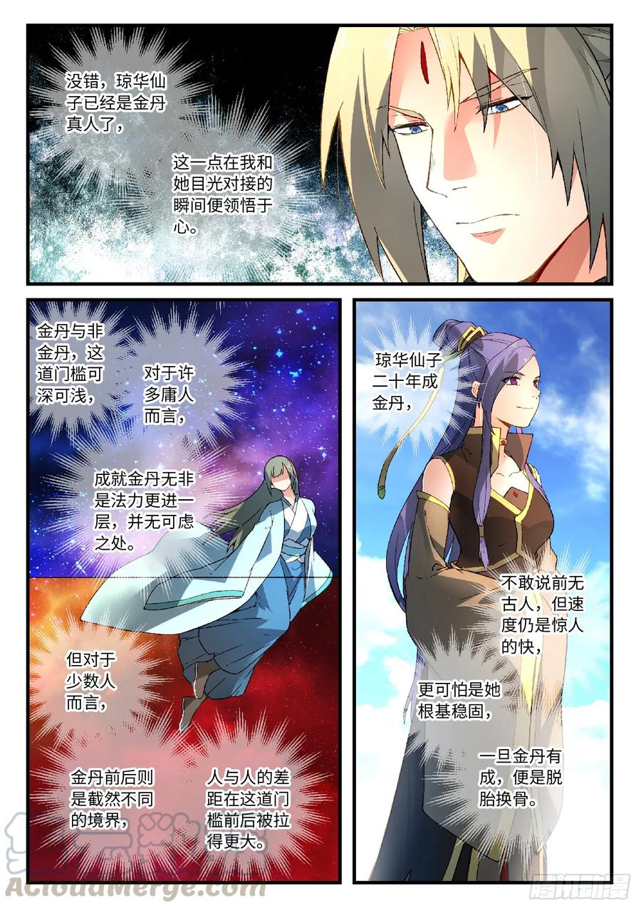 Spirit Blade Mountain Ch.593 p7