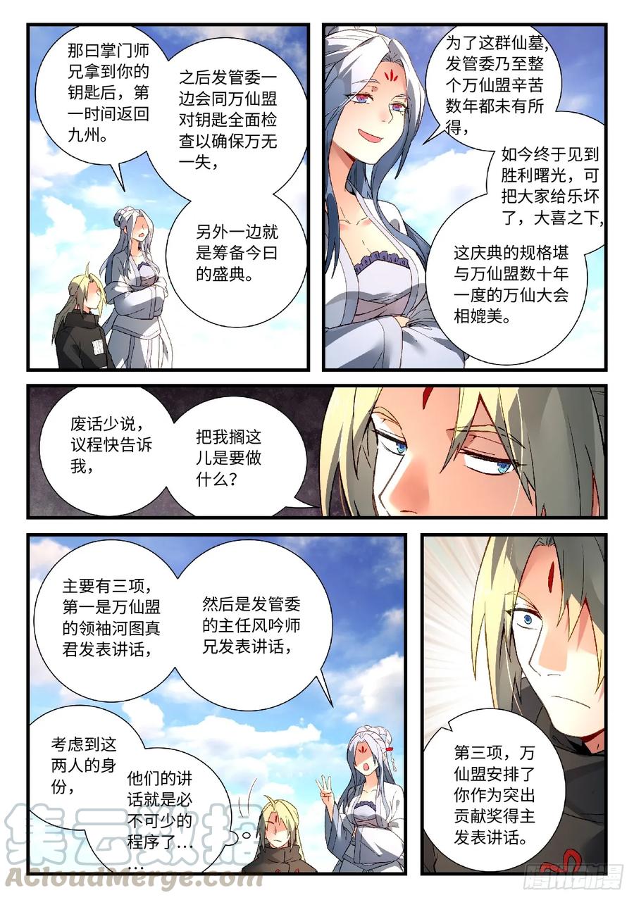 Spirit Blade Mountain Ch.593 p9