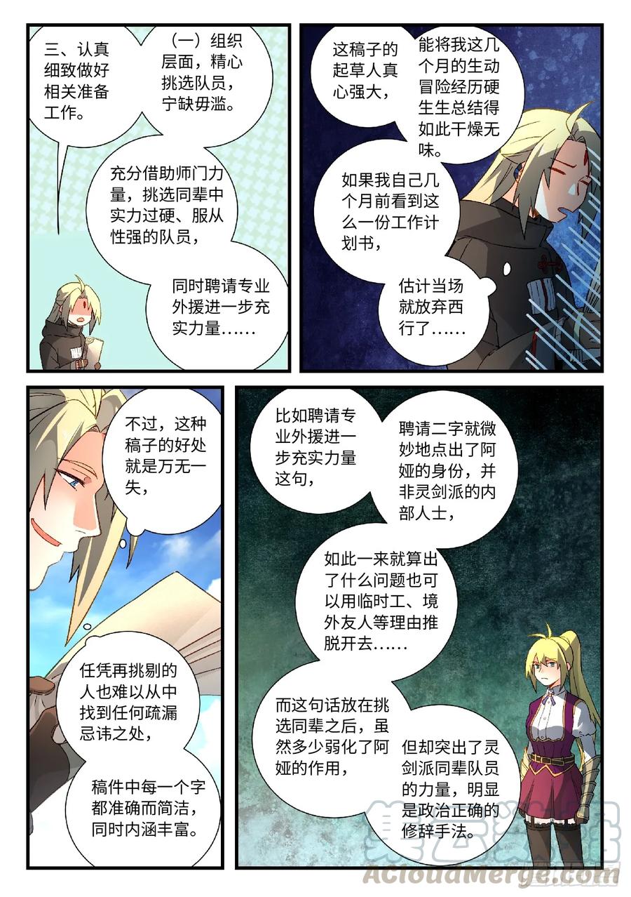 Spirit Blade Mountain Ch.594 p9