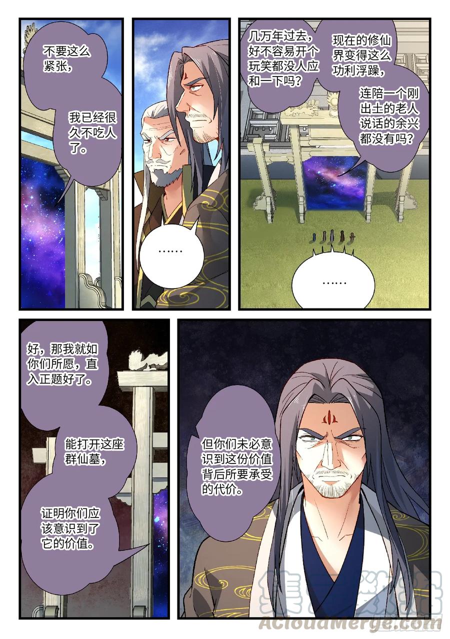 Spirit Blade Mountain Ch.595 p11
