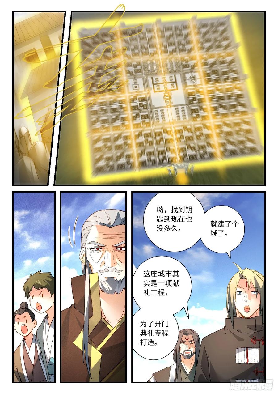 Spirit Blade Mountain Ch.595 p8