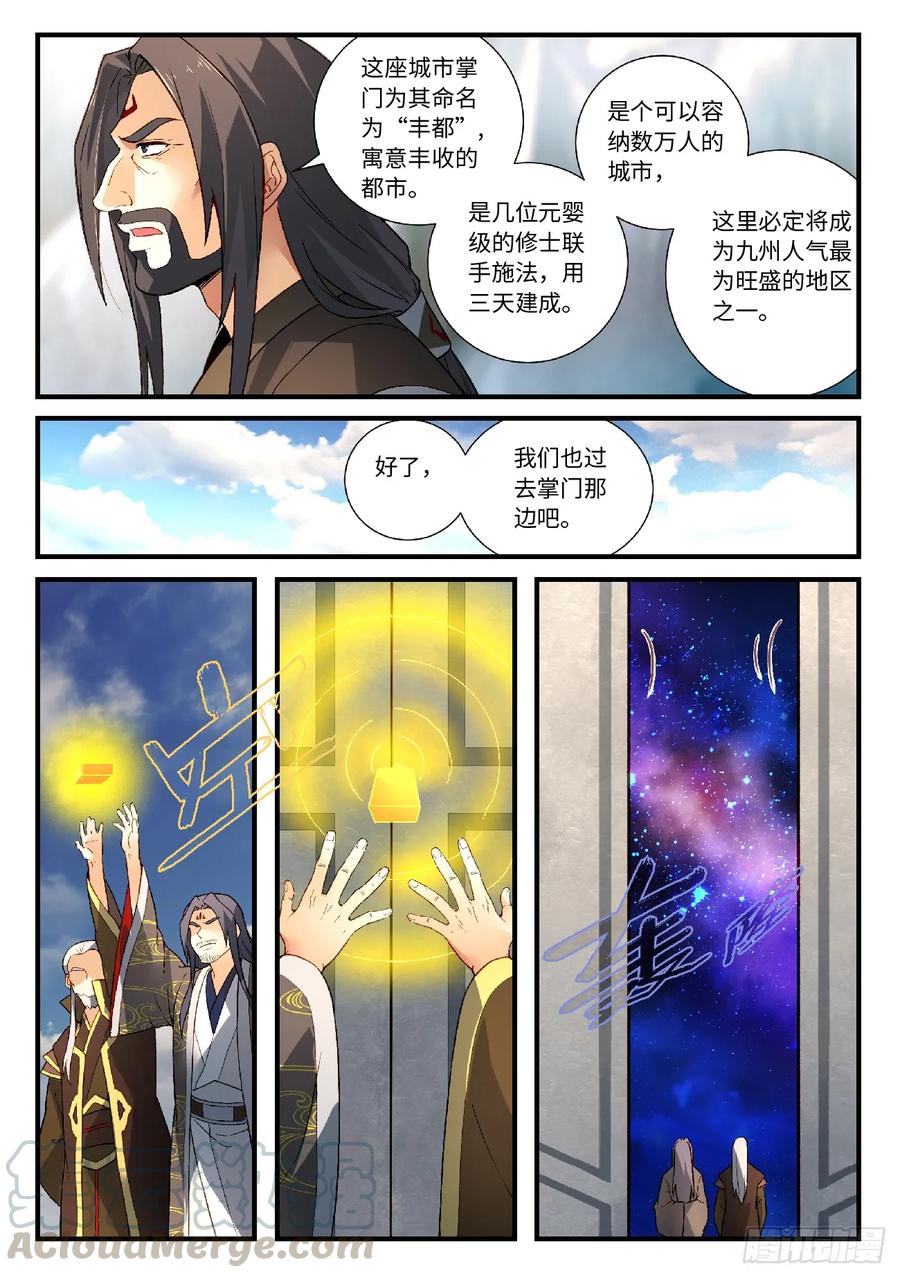 Spirit Blade Mountain Ch.595 p9