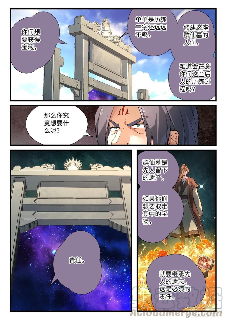 Spirit Blade Mountain Ch.596 p3