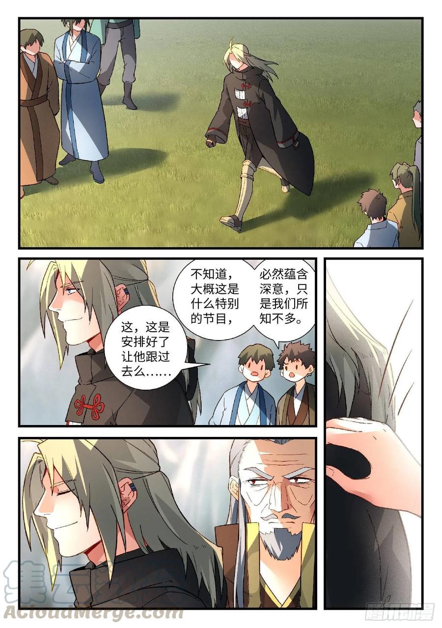 Spirit Blade Mountain Ch.596 p5