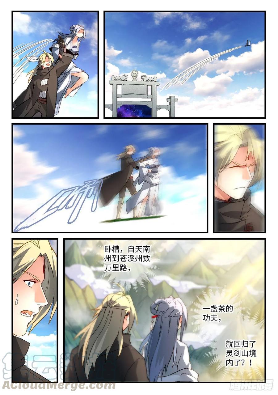 Spirit Blade Mountain Ch.596 p7