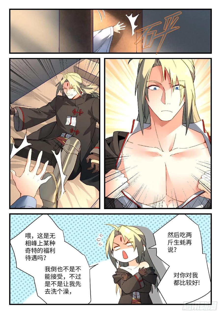 Spirit Blade Mountain Ch.596 p8